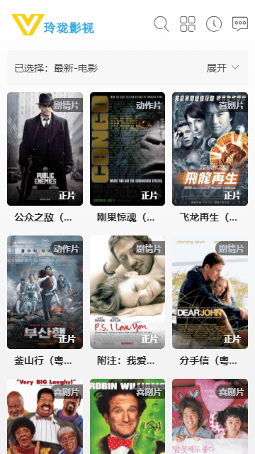 玲珑影视