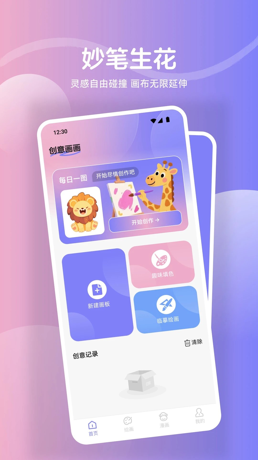 鲍粥漫画
