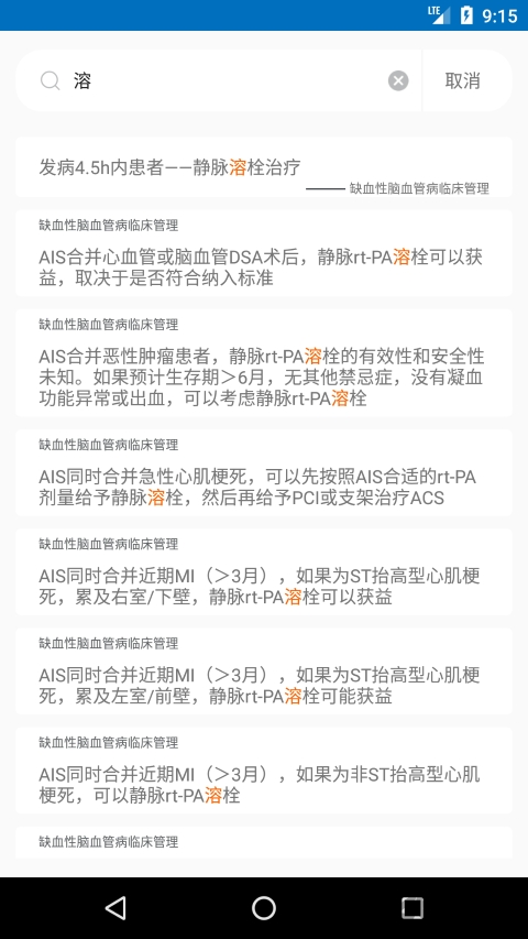 ��Ѫ�ܲ�ָ��