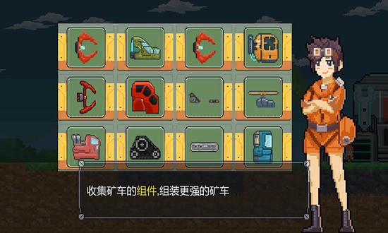 熔岩矿车破解版官网最新版