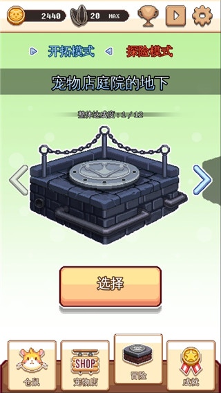 超级仓鼠球官方版