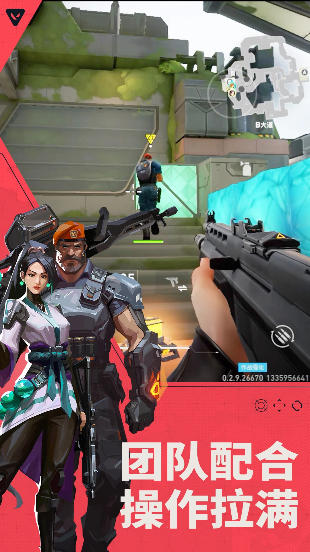 无畏契约画质助手120帧安卓免费最新安卓版