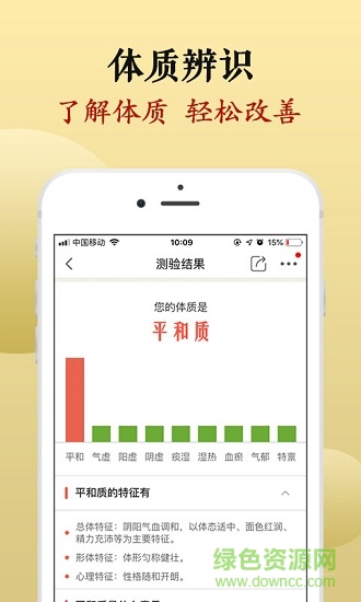 中医智库