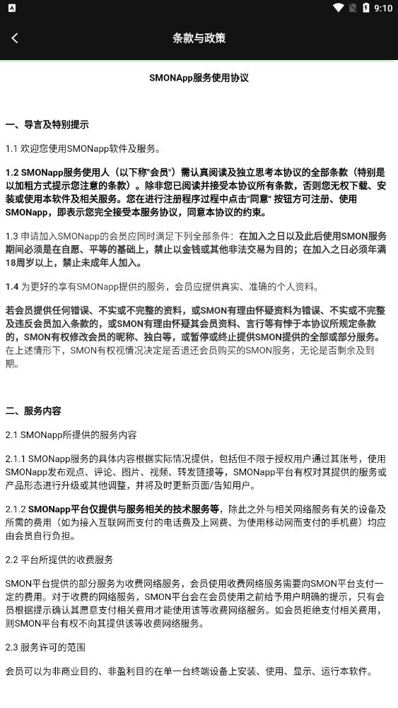 西檬之家app官网版2026