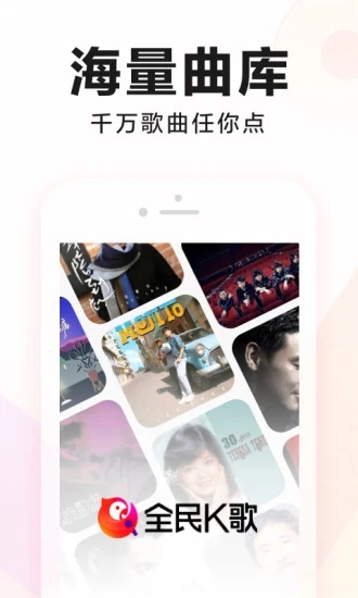 全民k歌tv版vip永久激活版2026最新版