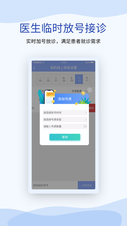 ��һ����ҽ��