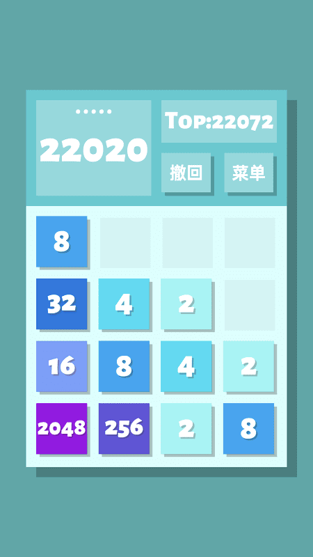 2048清官方正版