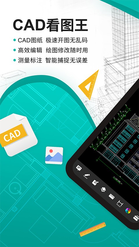CAD��ͼ��5.14.2��׿��
