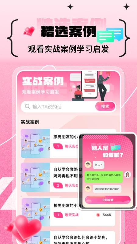 ����Ů��3App��׿��