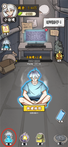 爷爷异界称王免广告版本入口免费手机版