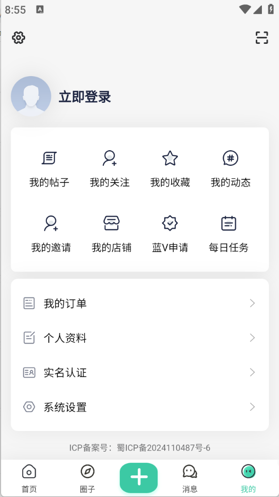 Keen社区app 安卓版v1.0.0