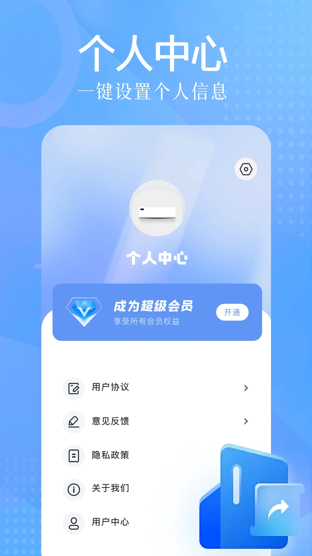 毒舌加速器免费手机版