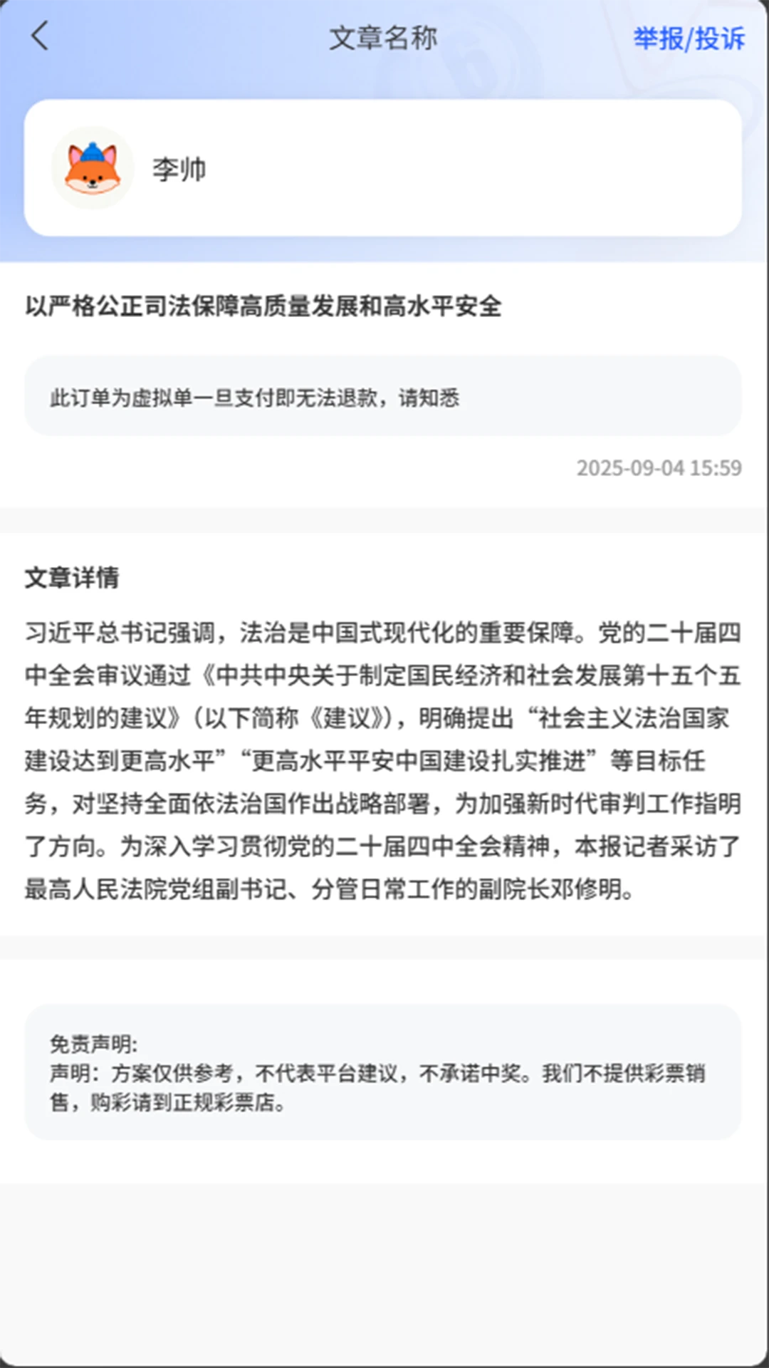 福码云数
