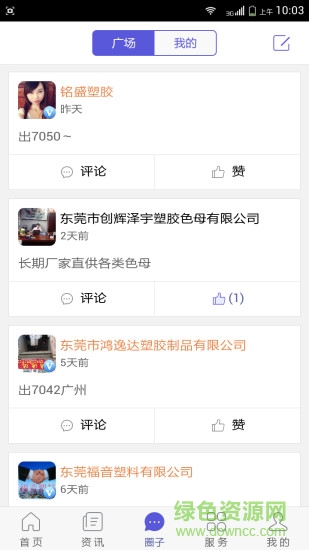 �ֻ�����