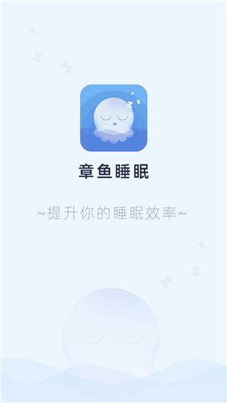 ����˯��(˯�߸�������) v1.0.5 ��׿��