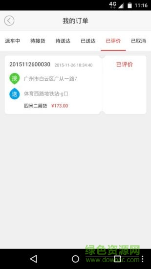 �Ƴ��ٷ�����2026�°汾