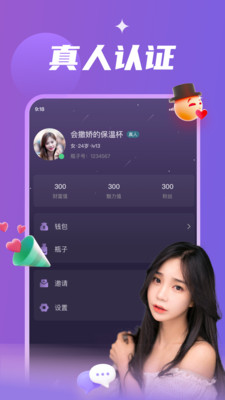 瓶子说最新版