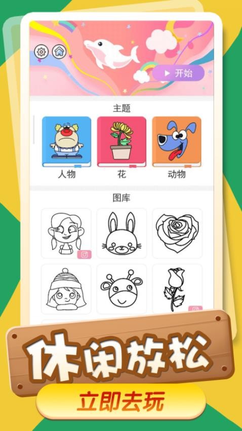 画画小天才