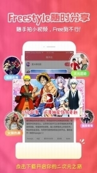 樱花动漫安装 app
