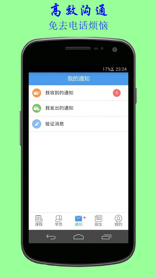 等不起-教练