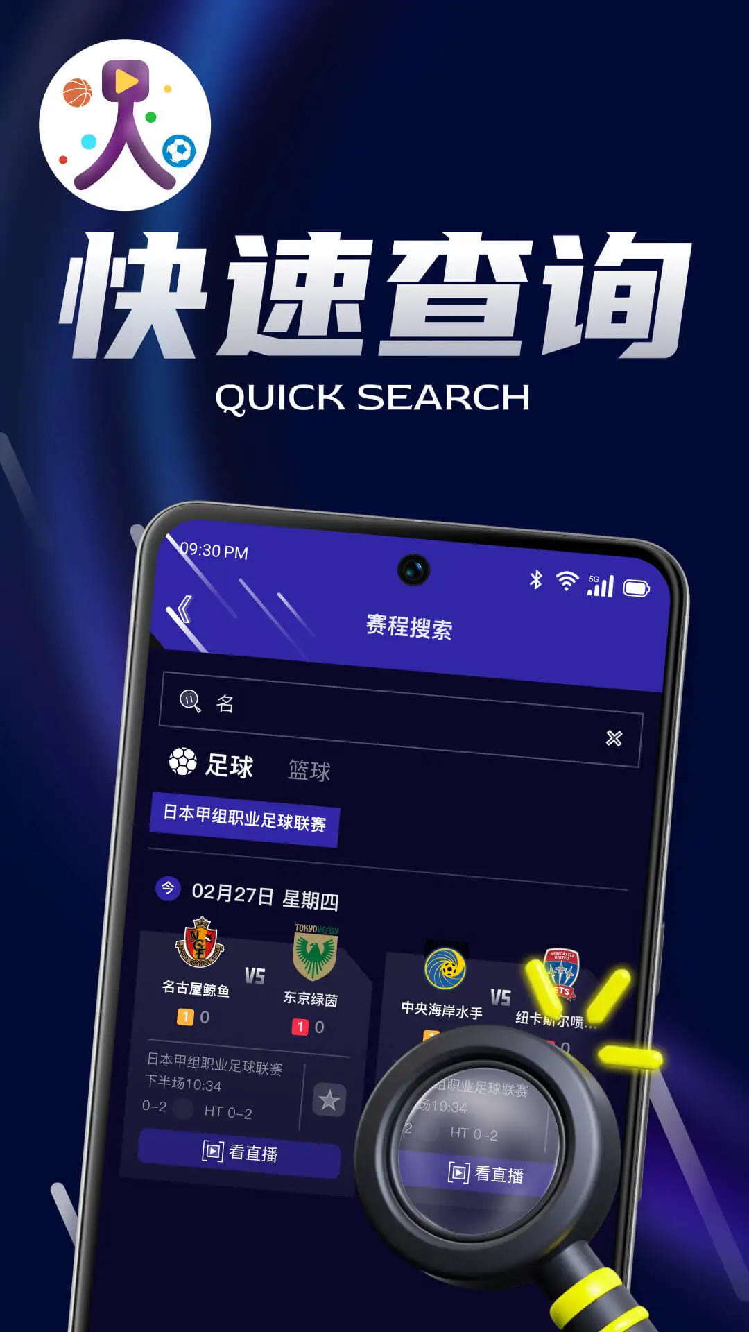 人人体育篮球直播NBA软件