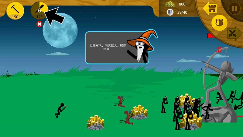 火柴人战神破解版
