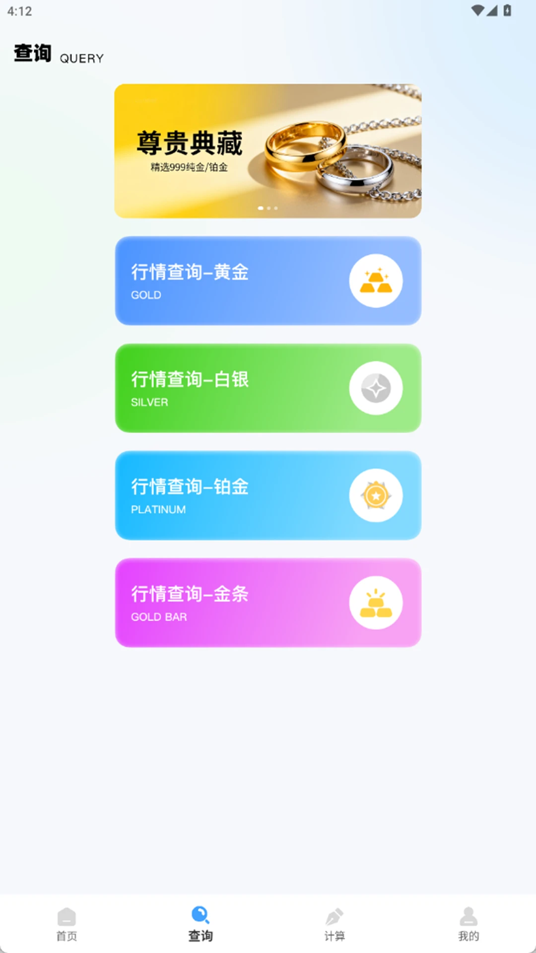 致富通