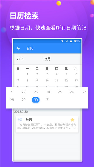 ��è�ʼǱ� ��׿��v1.4.7