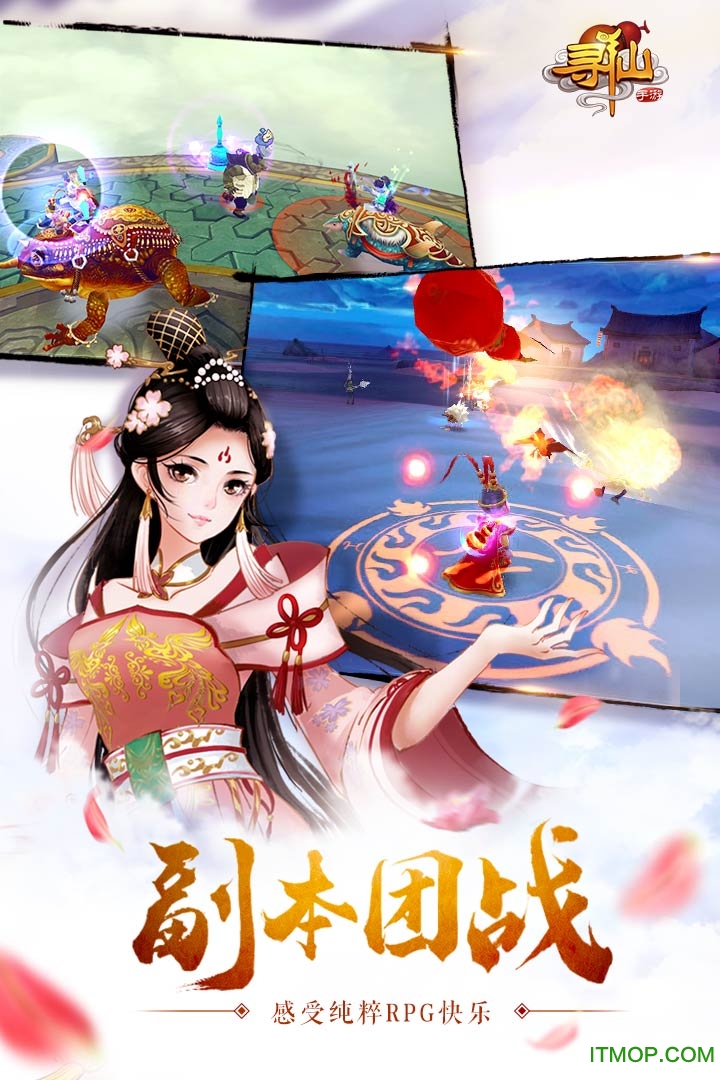 寻仙手游探索任务