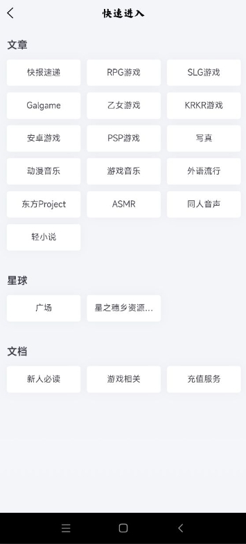 ACG爱动漫