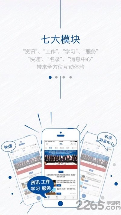 中国宝武OA4.0安卓版