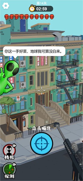狙击外星人内置菜单mod版v1.0