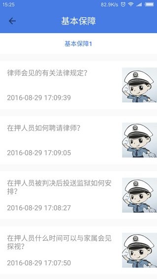 监管服务