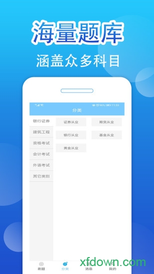 主管护师百分题库