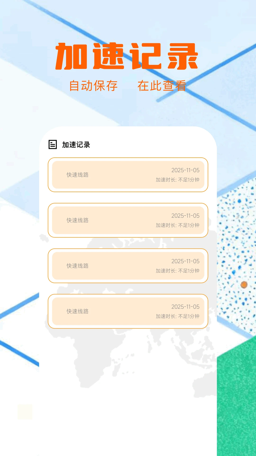 魔方加速器