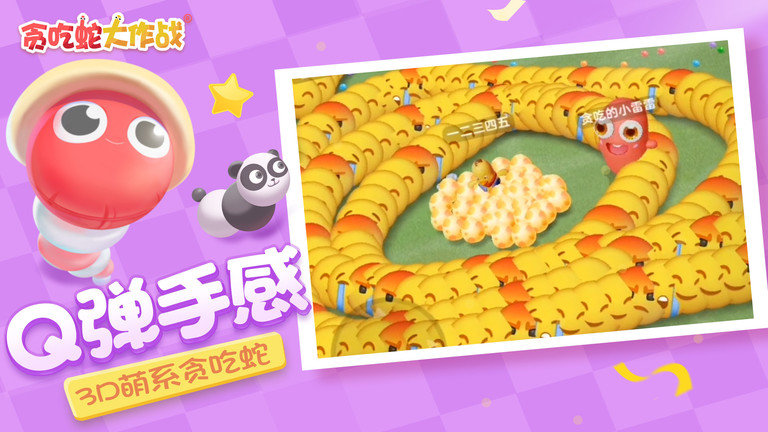 贪吃蛇大作战无广2026