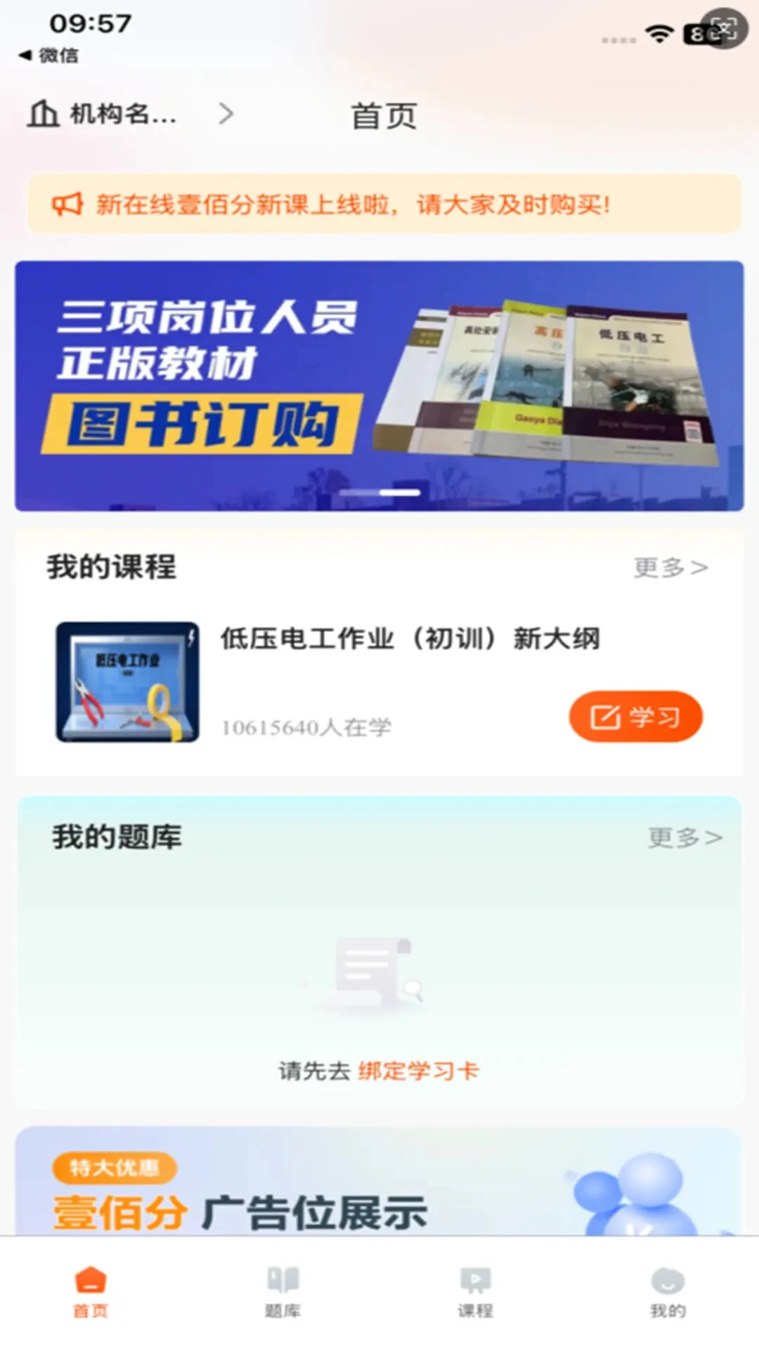 在线100分