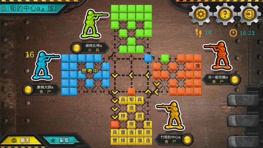 军棋