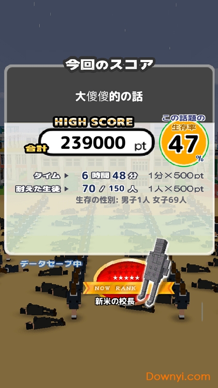 校长先生汉化直装版v16.2