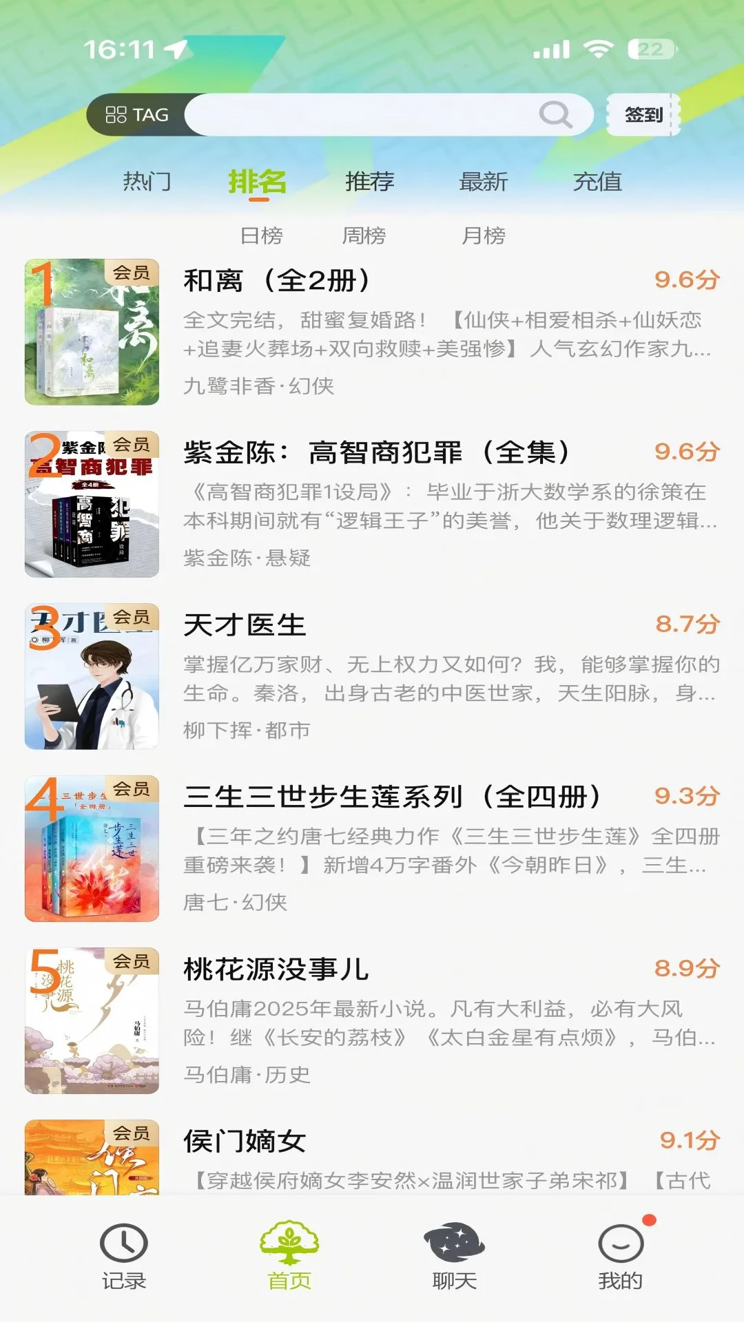 树梦
