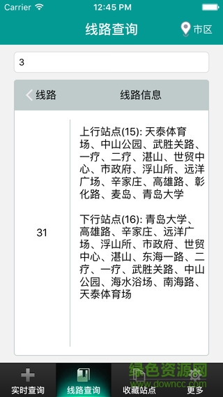 温馨巴士查询