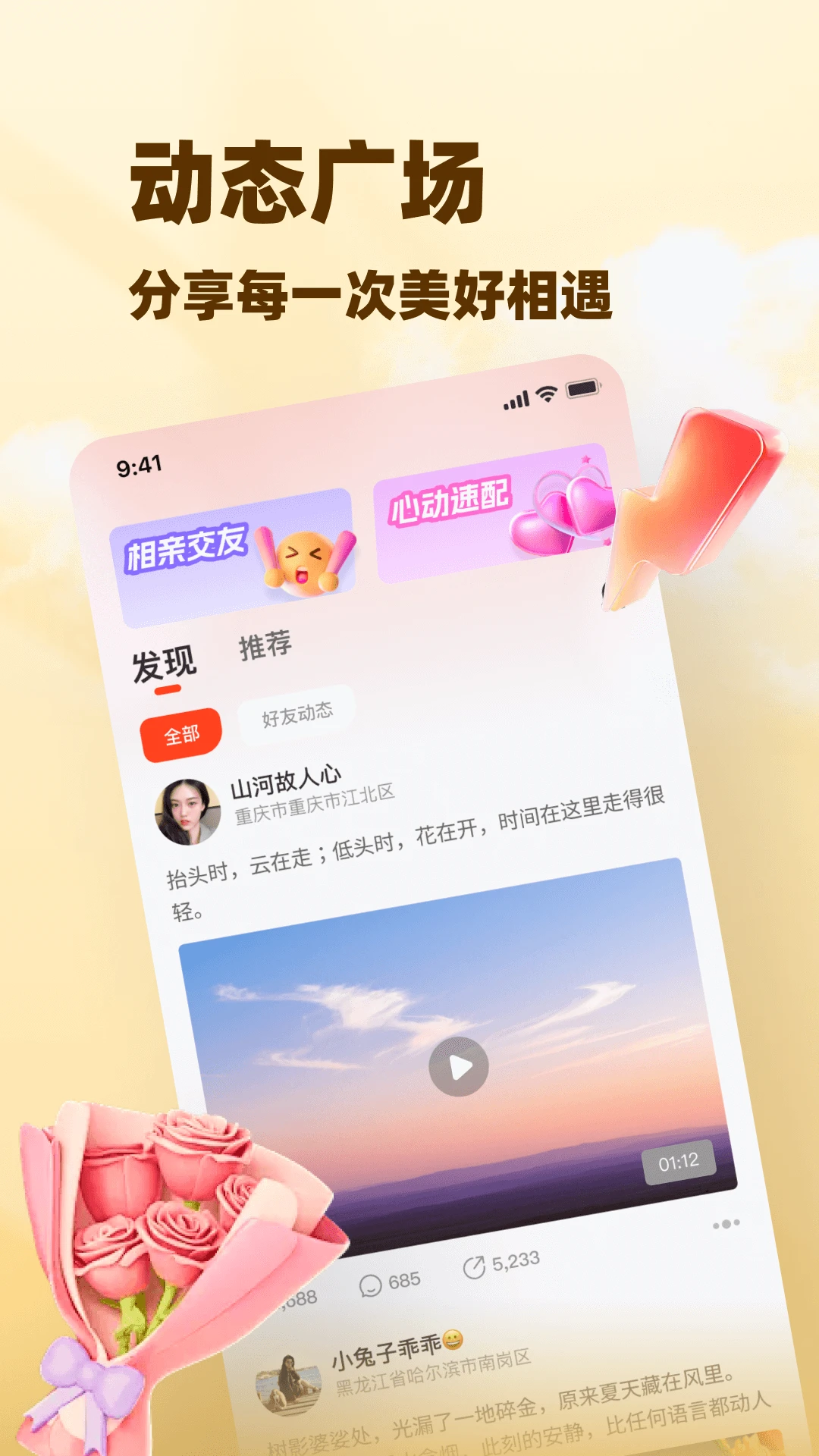 闲伴