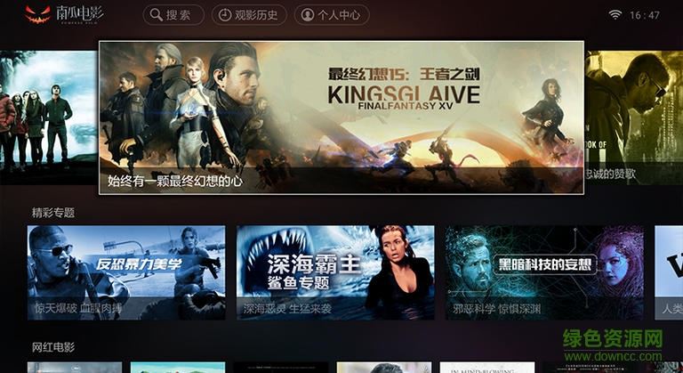 南瓜电影tv版(视频播放器) v5.2.4 安卓电视版