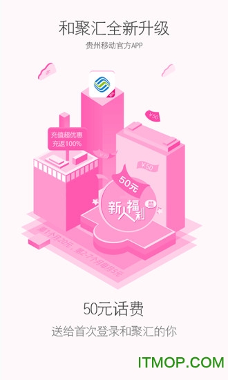 和聚汇