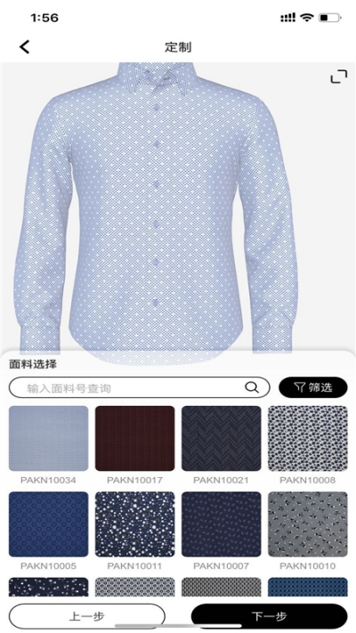 Vini bespoke衬衣定制