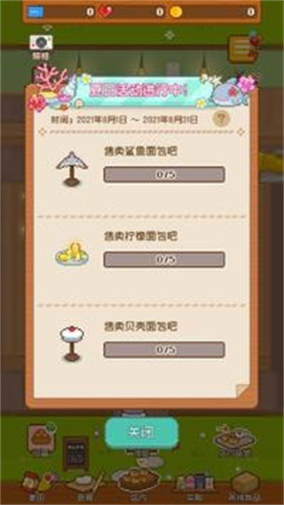 妖精的烘焙工坊手机版