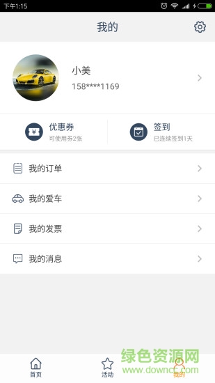 谊车汇美泊