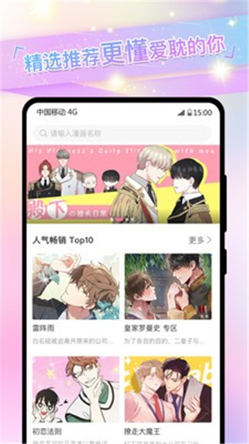 一耽漫画2026正版