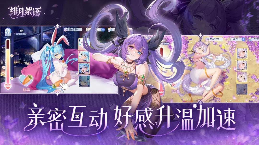 绯月絮语app