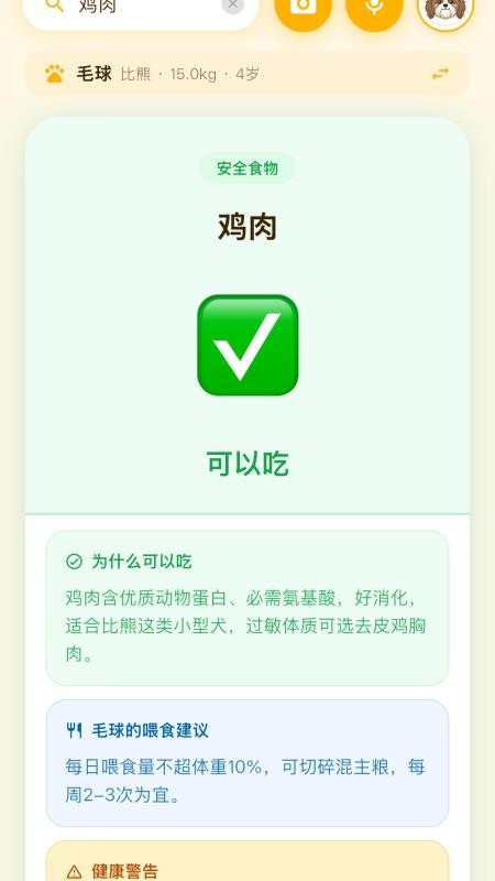 狗狗能吃